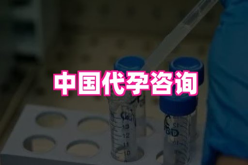 长沙助孕网 2
